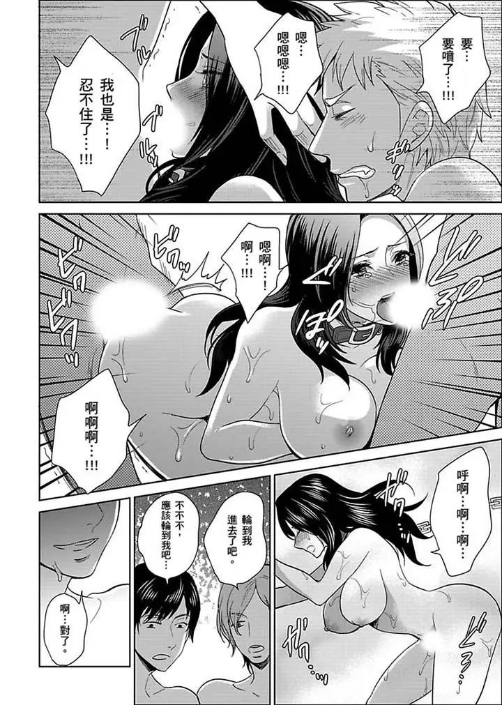 女囚081号第23话