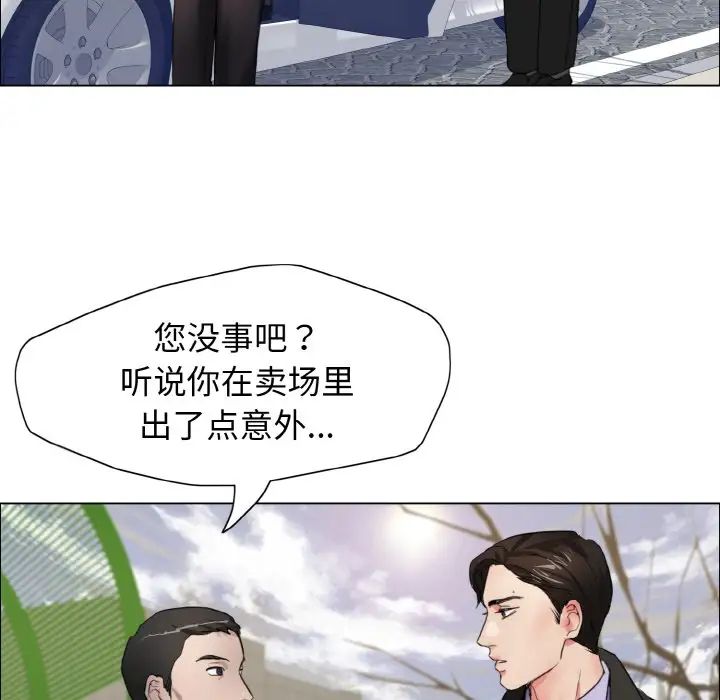 了不起的她第7话