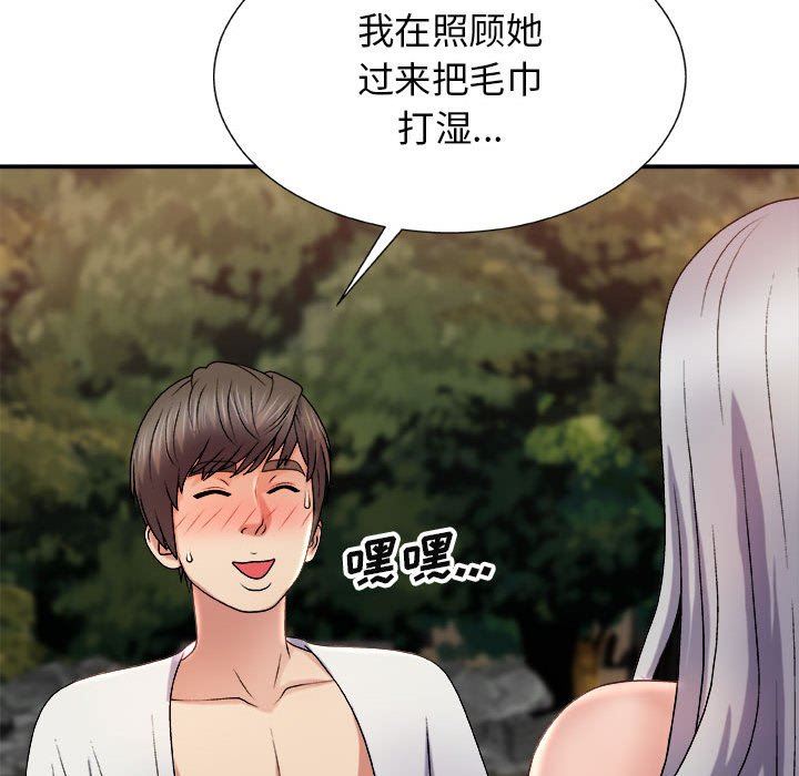 我体内的神君第17话