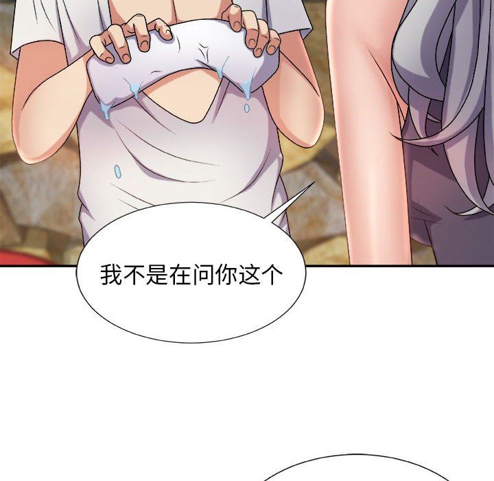 我體內的神君第17話