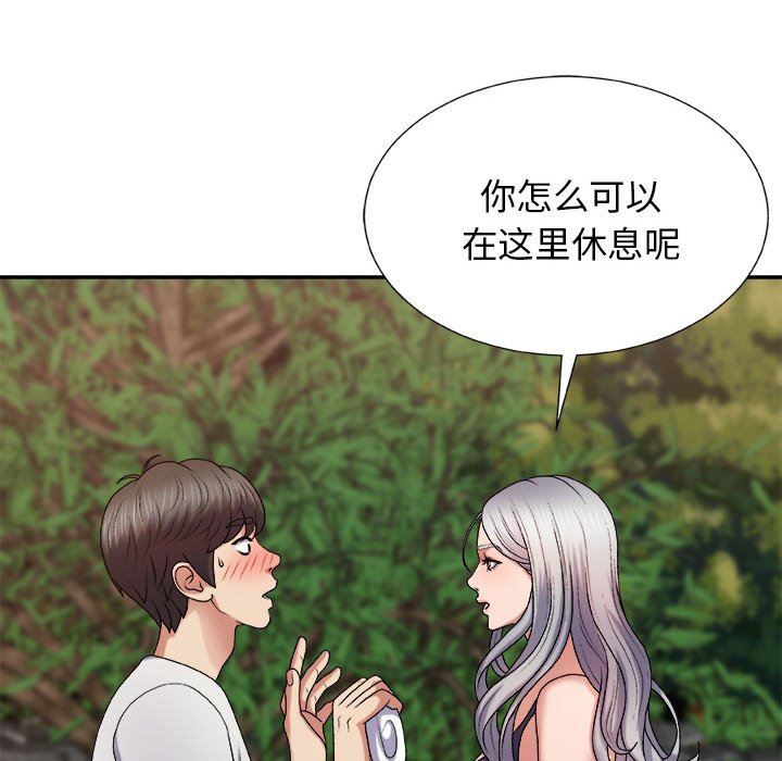 我体内的神君第17话