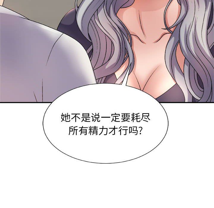 我体内的神君第17话