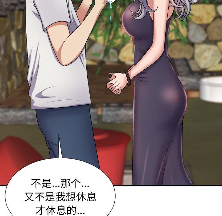 我体内的神君第17话