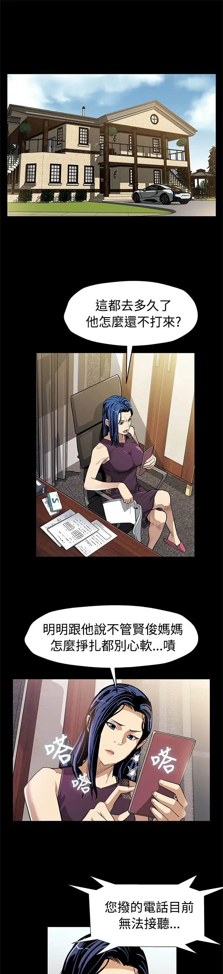 Momcafe第56话-躲避的会长