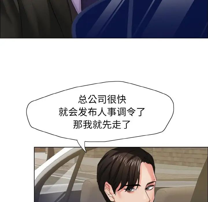 了不起的她第7话