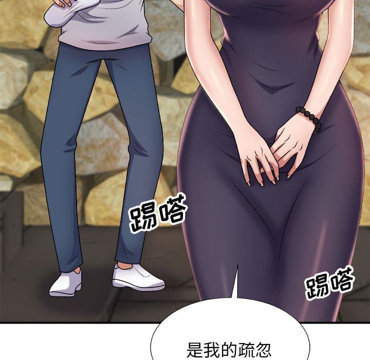 我体内的神君第17话