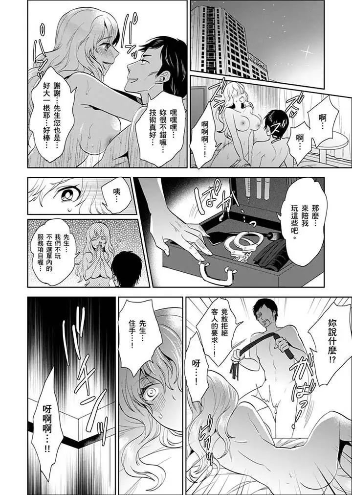 女囚081号第24话