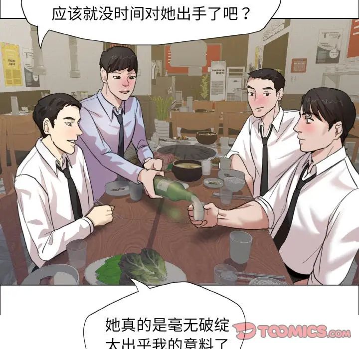 了不起的她第7话