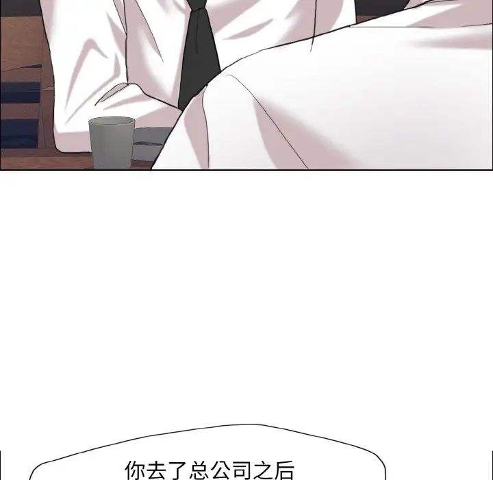 了不起的她第7话