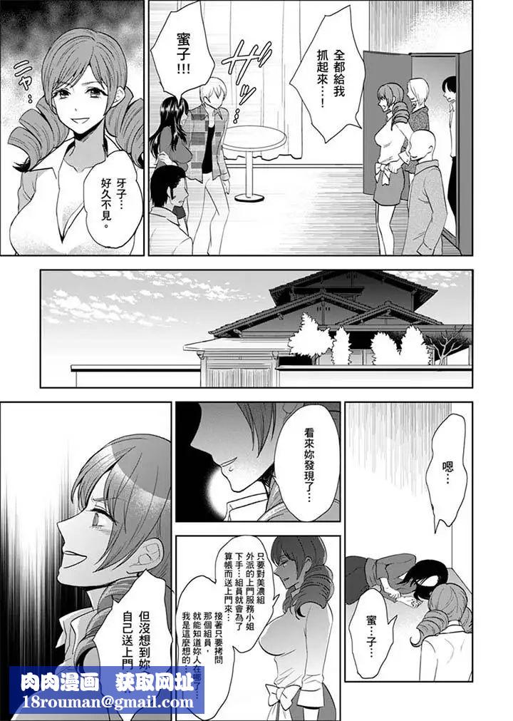 女囚081號第24話