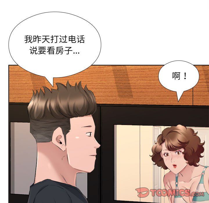 屋簷下的戀人第33話