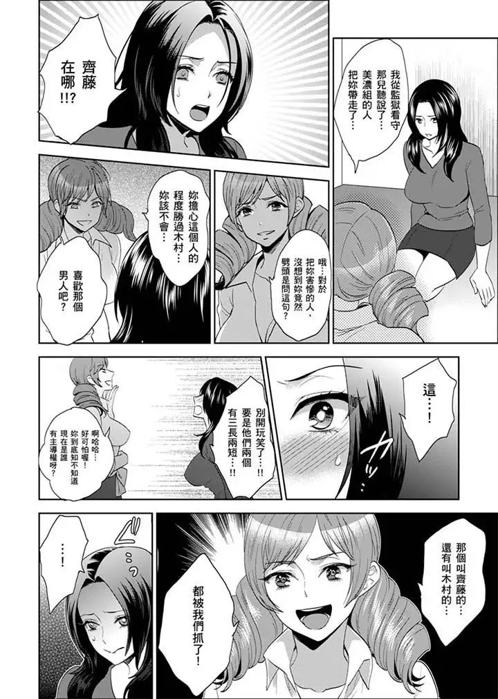 女囚081号第24话