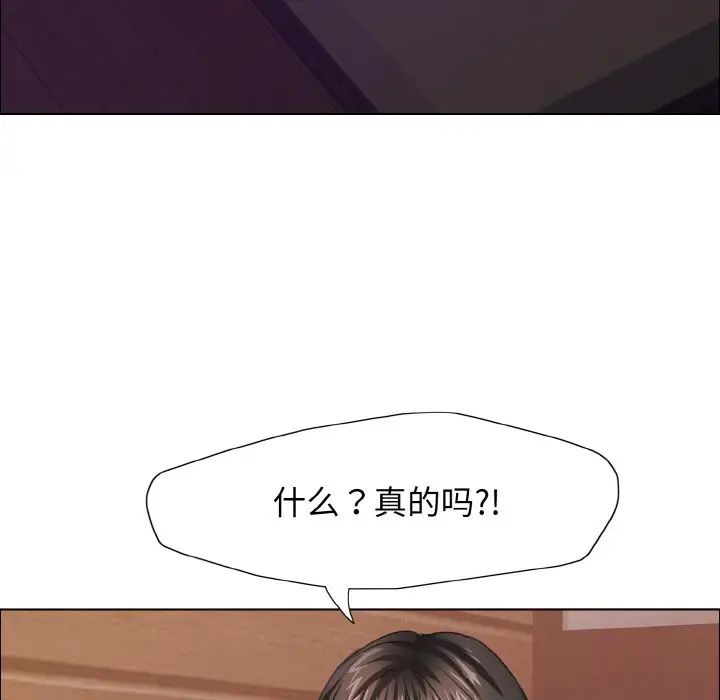 了不起的她第7话