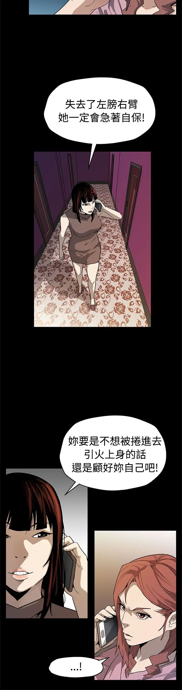 Momcafe第56话-躲避的会长