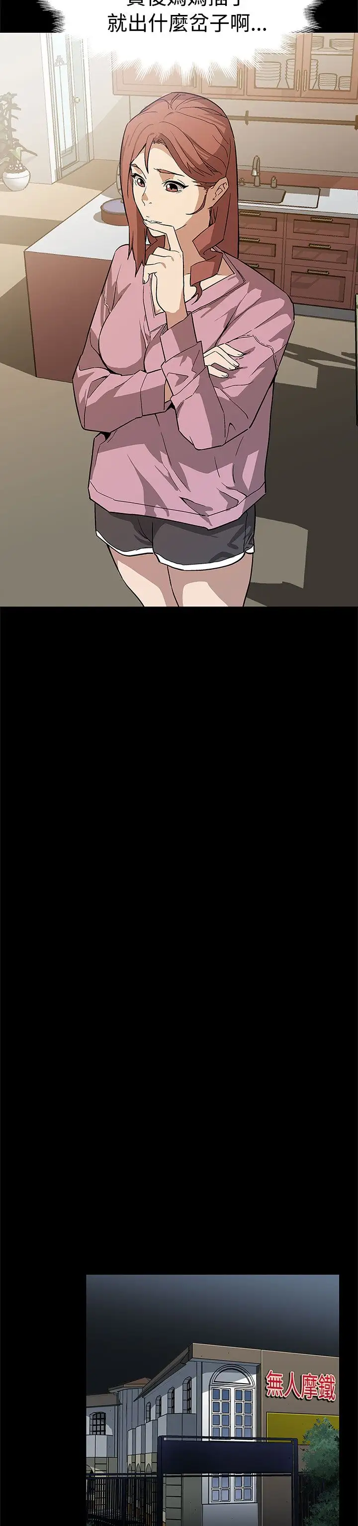 Momcafe第56话-躲避的会长