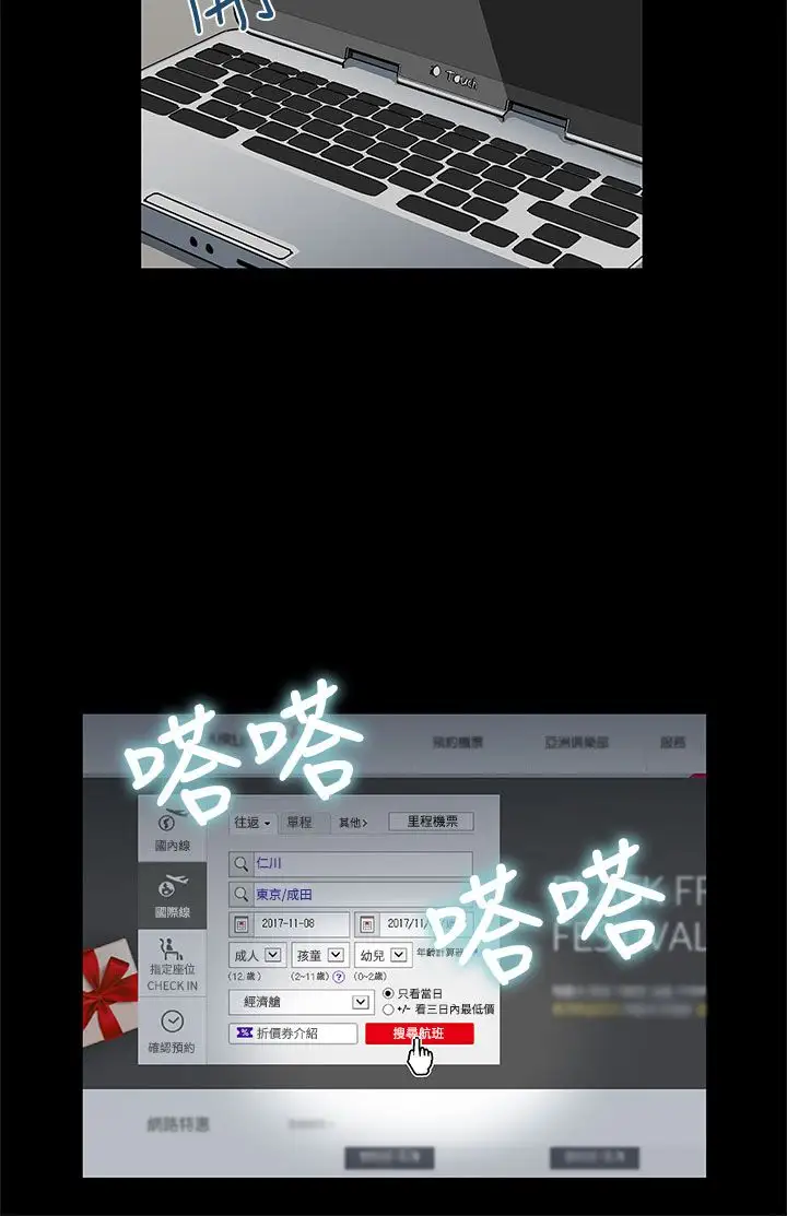 Momcafe第56话-躲避的会长