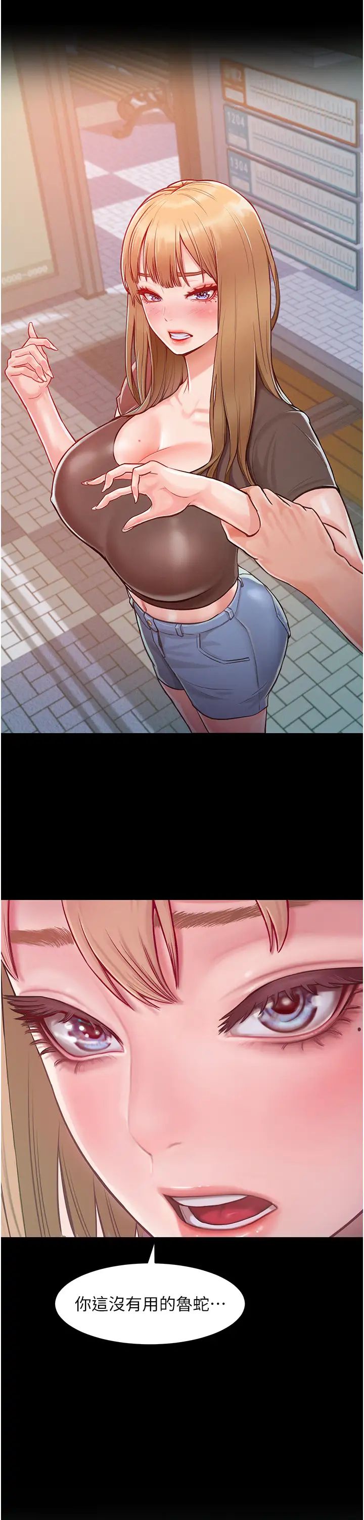 讓傲慢女屈服的一百種方法第1話-和「那女人」的重逢