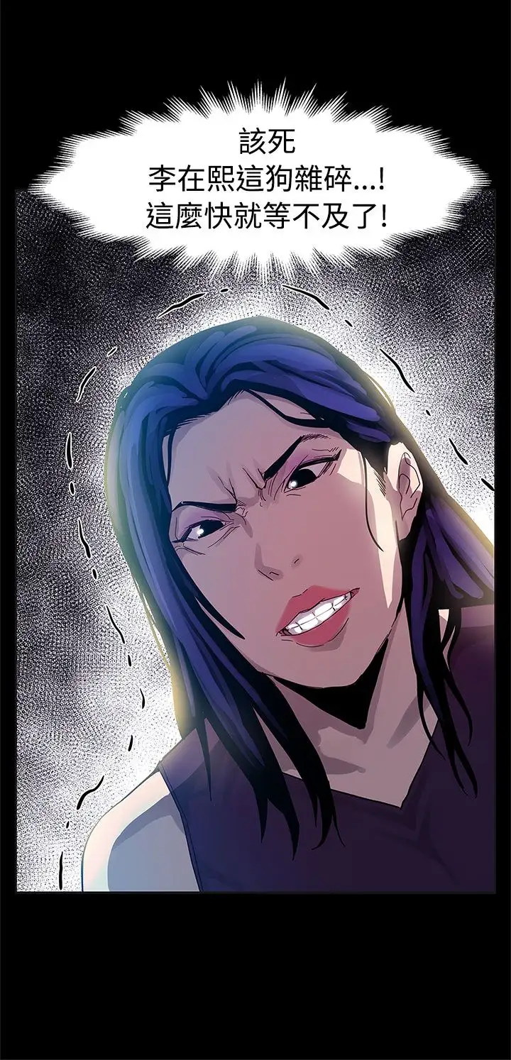 Momcafe第56话-躲避的会长