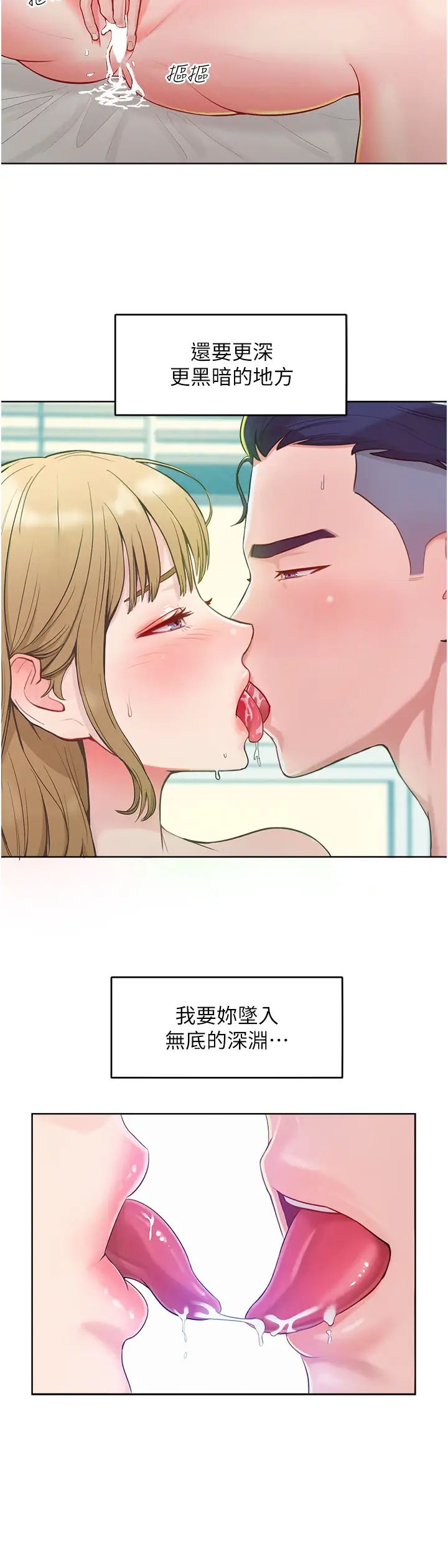 让傲慢女屈服的一百种方法第1话-和「那女人」的重逢