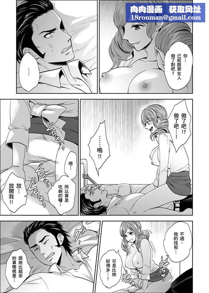 女囚081号第26话