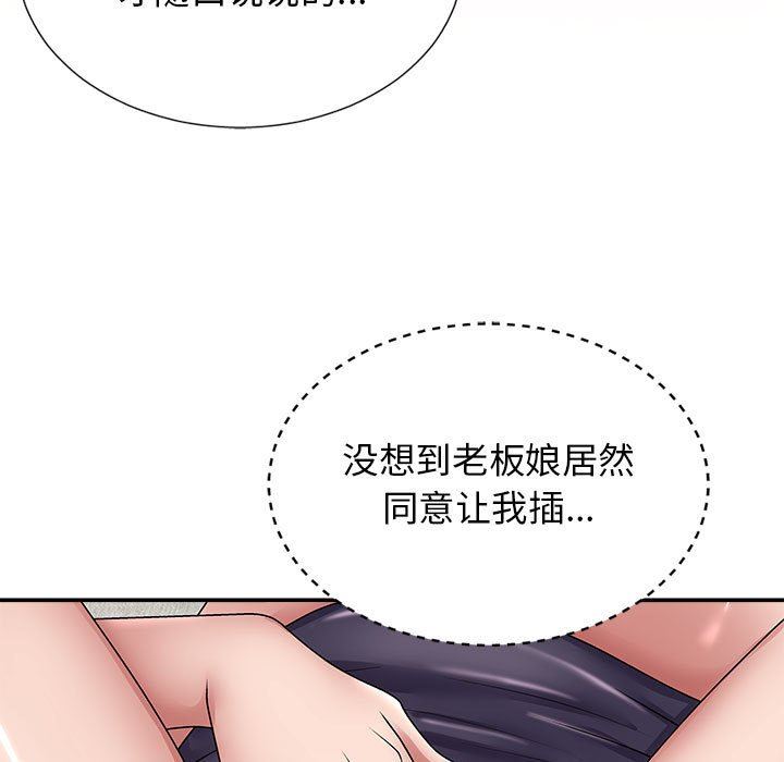 我体内的神君第19话