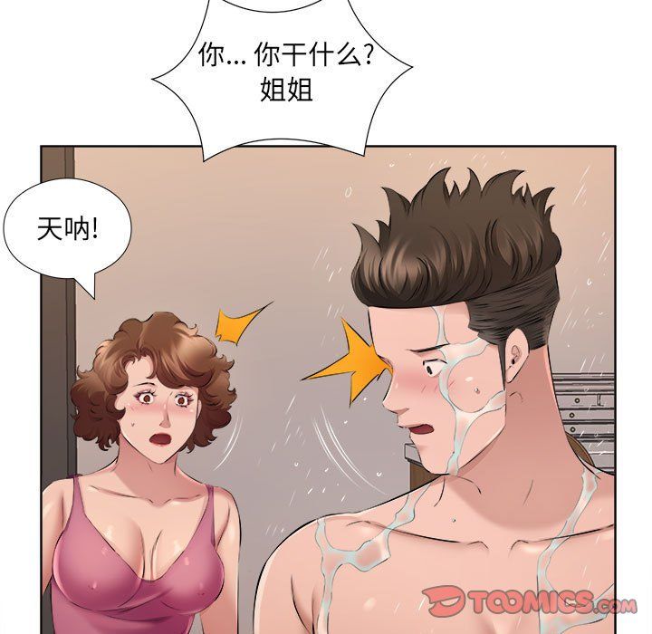 屋檐下的恋人第34话