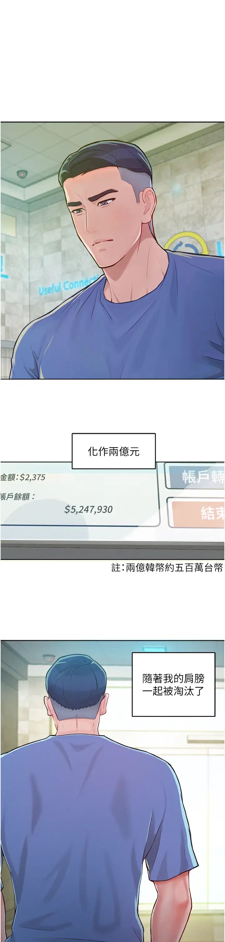 讓傲慢女屈服的一百種方法第1話-和「那女人」的重逢