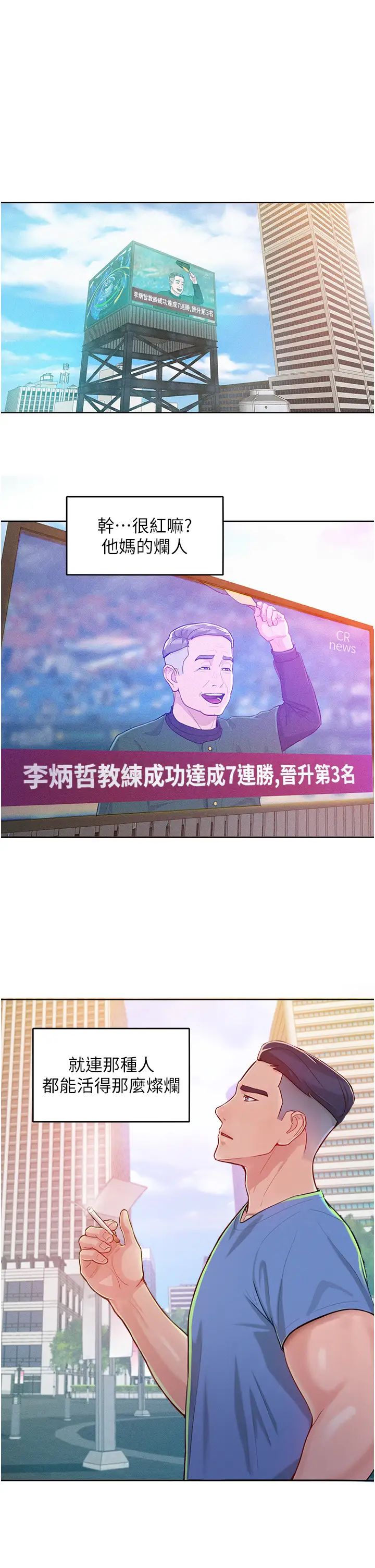 讓傲慢女屈服的一百種方法第1話-和「那女人」的重逢