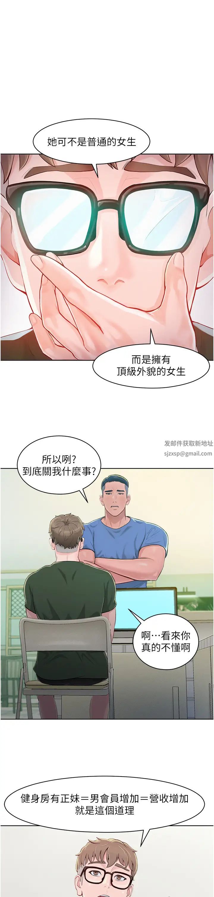 让傲慢女屈服的一百种方法第1话-和「那女人」的重逢