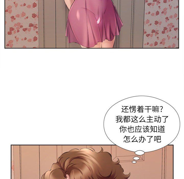 屋檐下的恋人第34话