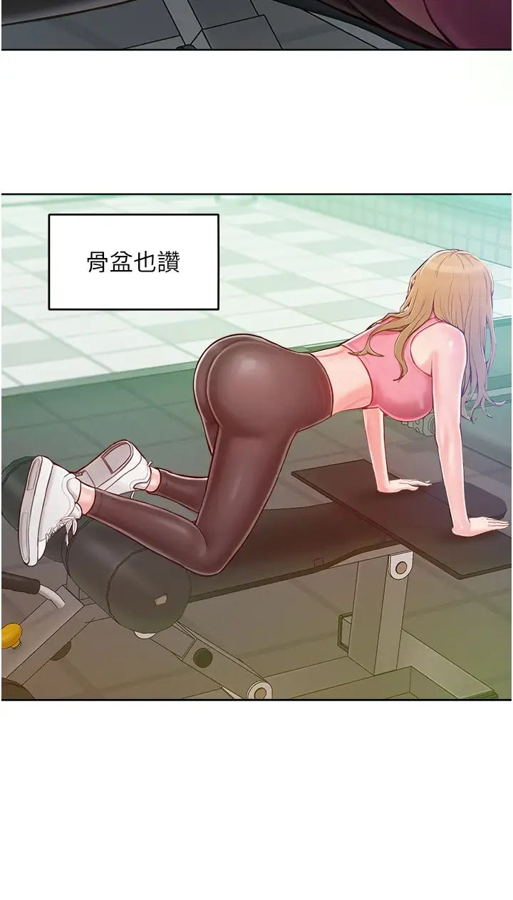 讓傲慢女屈服的一百種方法第1話-和「那女人」的重逢