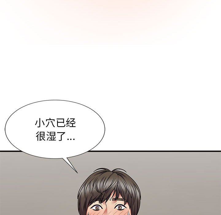 我体内的神君第19话