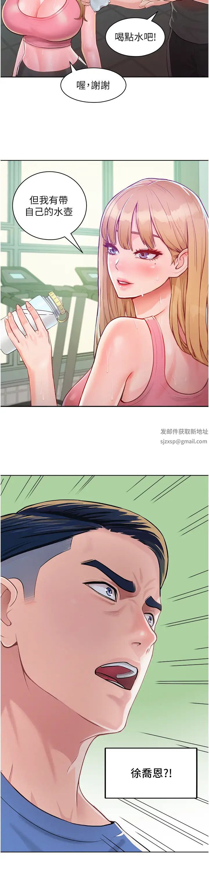 讓傲慢女屈服的一百種方法第1話-和「那女人」的重逢