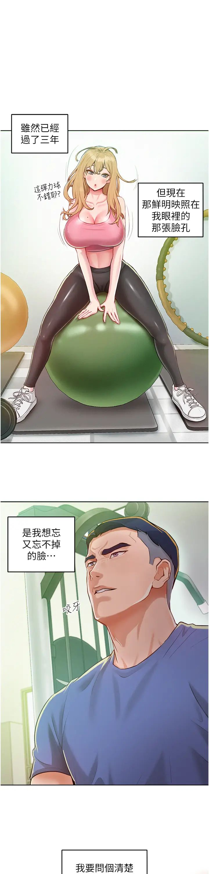 让傲慢女屈服的一百种方法第1话-和「那女人」的重逢