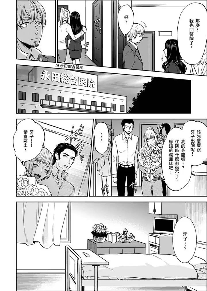 女囚081号第28话