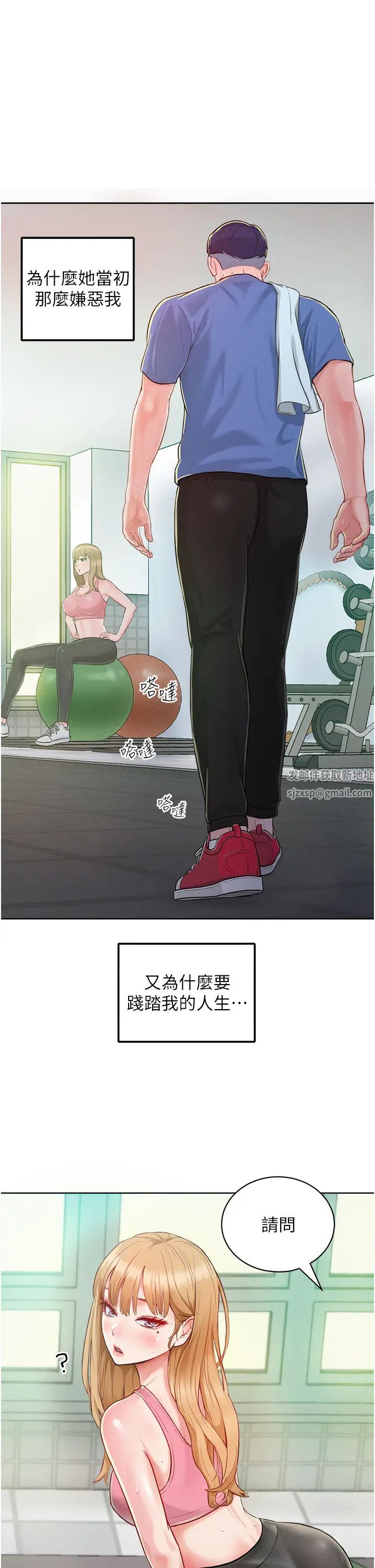 让傲慢女屈服的一百种方法第1话-和「那女人」的重逢