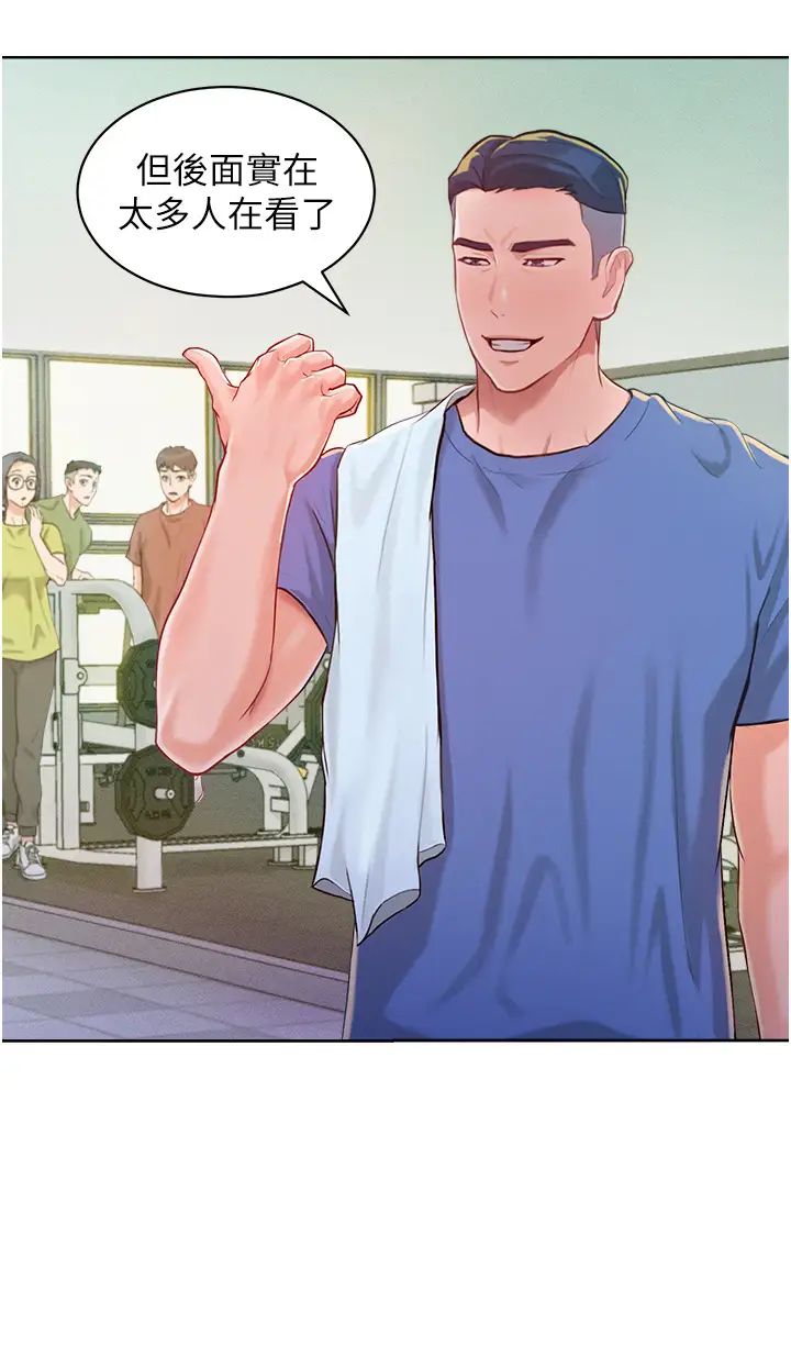 讓傲慢女屈服的一百種方法第1話-和「那女人」的重逢