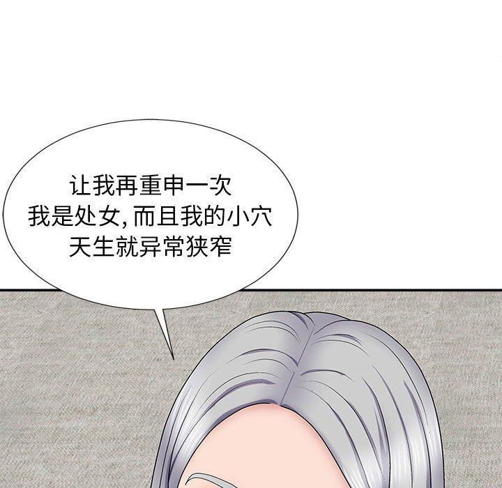 我体内的神君第19话