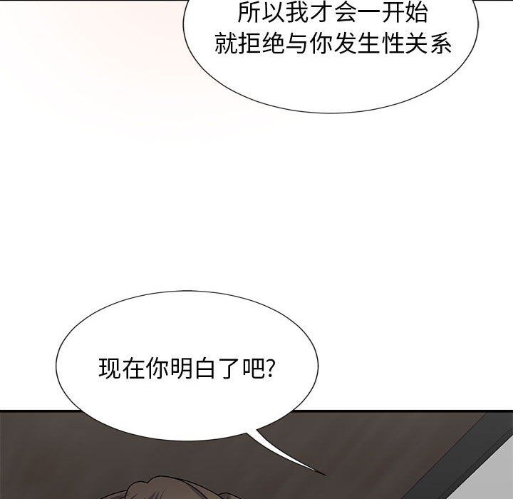 我体内的神君第19话