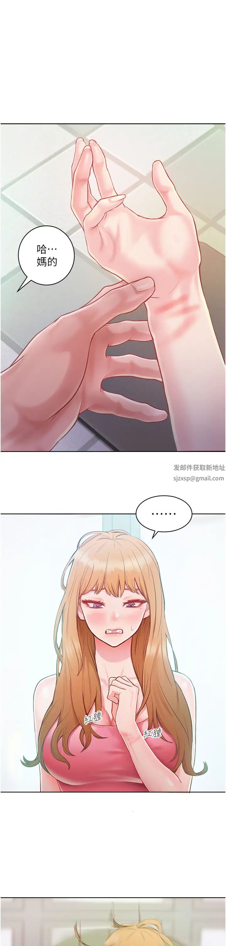 让傲慢女屈服的一百种方法第1话-和「那女人」的重逢