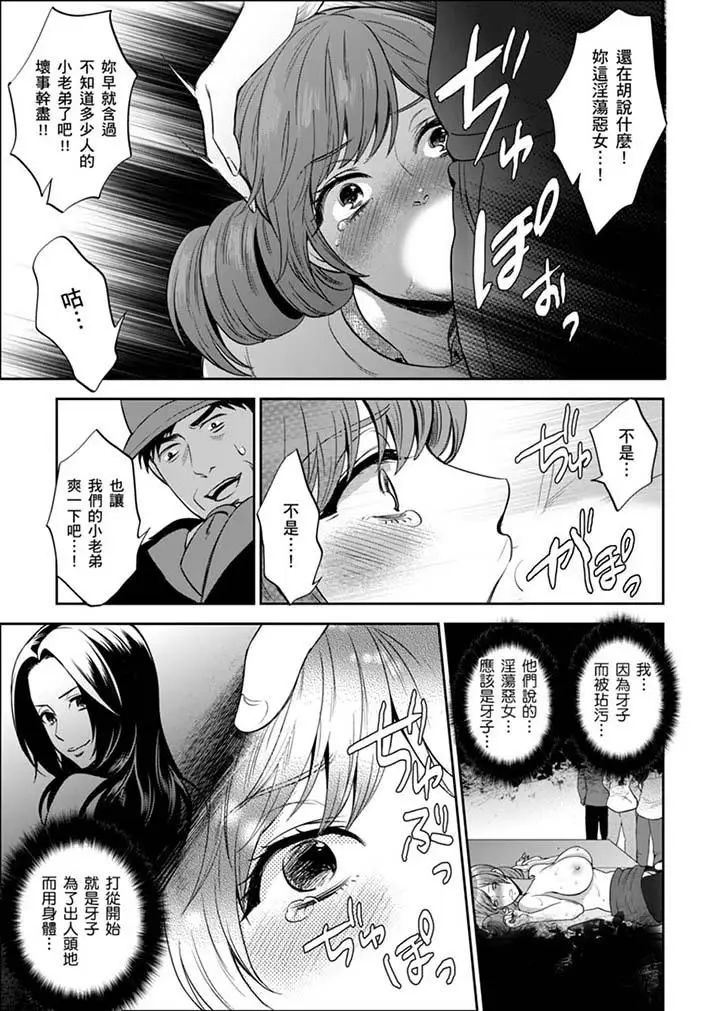 女囚081号第29话