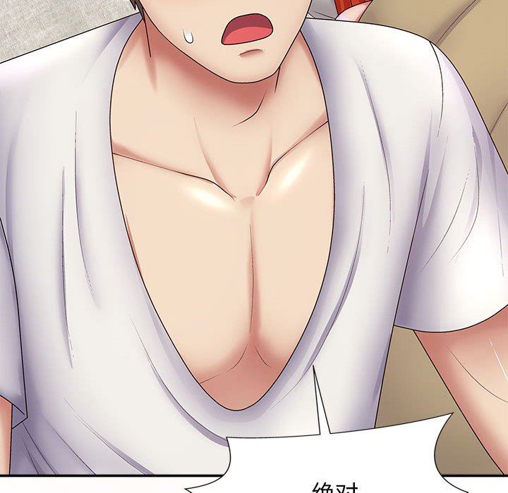 我体内的神君第19话