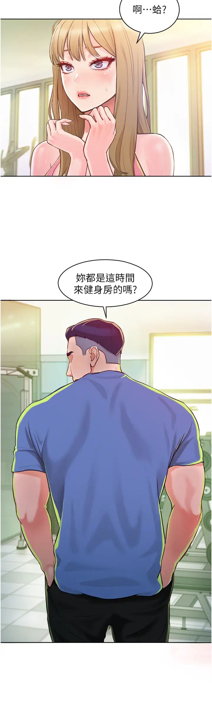 讓傲慢女屈服的一百種方法第1話-和「那女人」的重逢