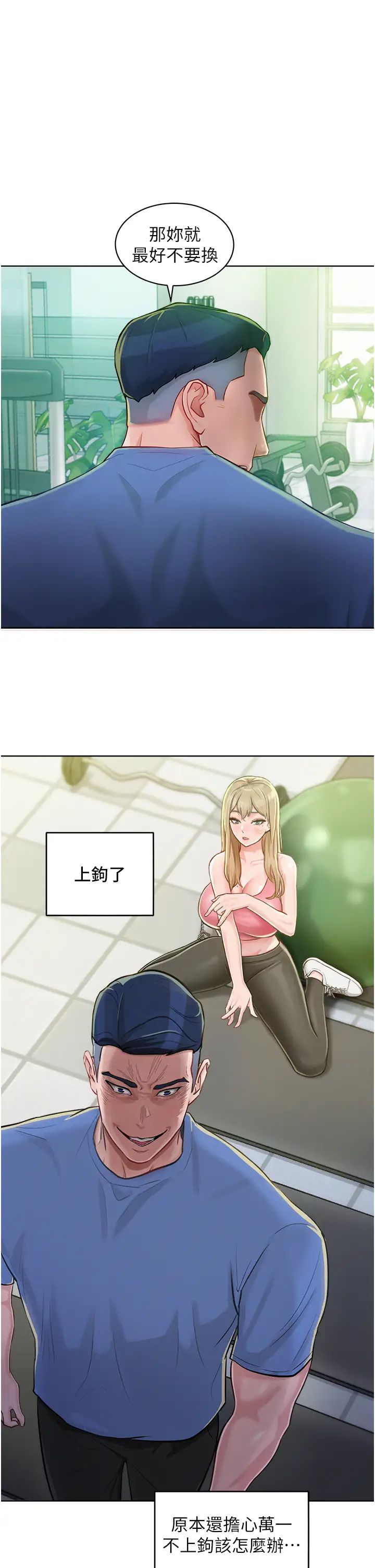 让傲慢女屈服的一百种方法第1话-和「那女人」的重逢