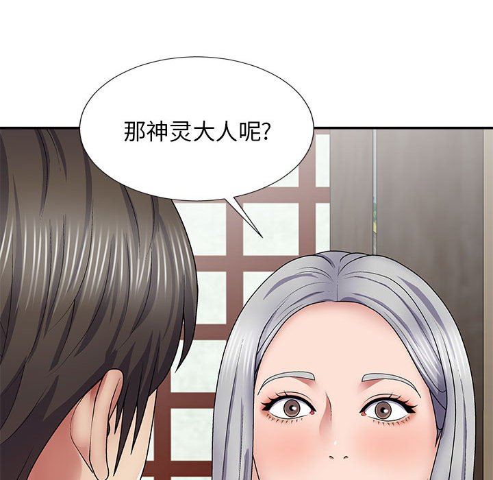 我体内的神君第19话