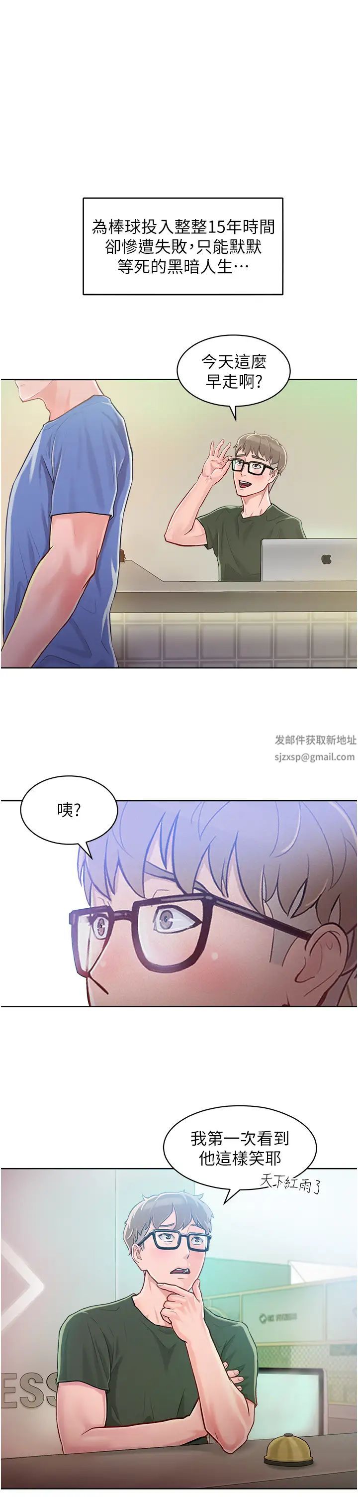 让傲慢女屈服的一百种方法第1话-和「那女人」的重逢