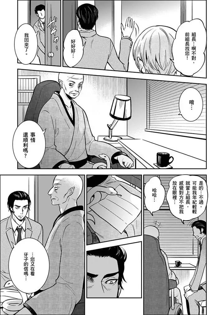 女囚081号第29话