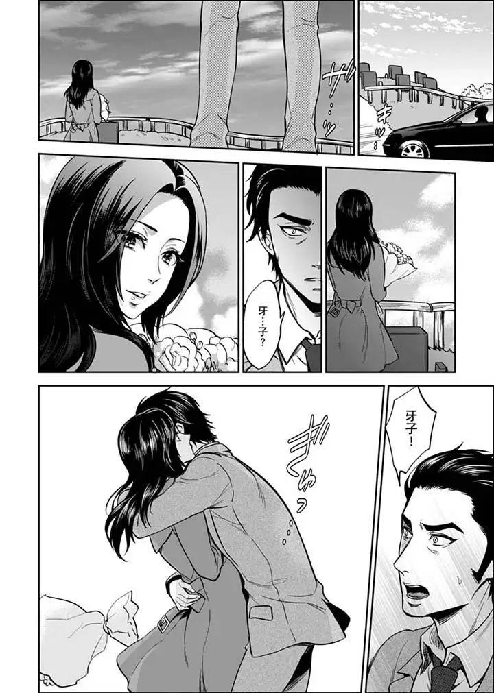 女囚081号第30话