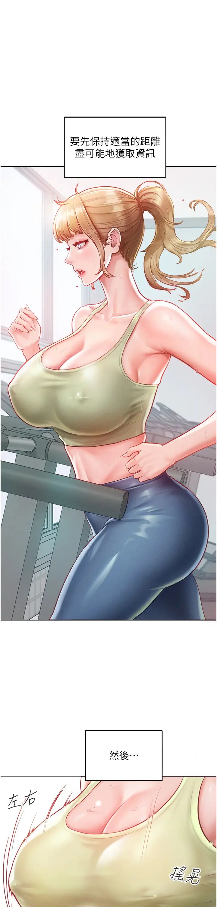 讓傲慢女屈服的一百種方法第2話-獵物上鉤