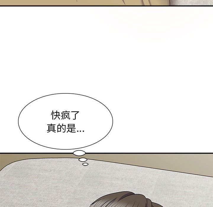 我体内的神君第19话